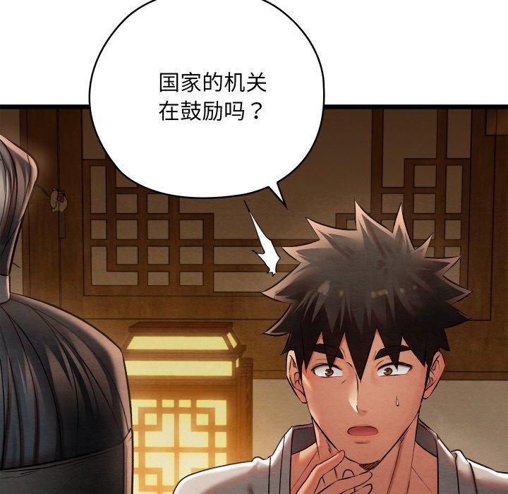 第15话 - 第139.jpg页