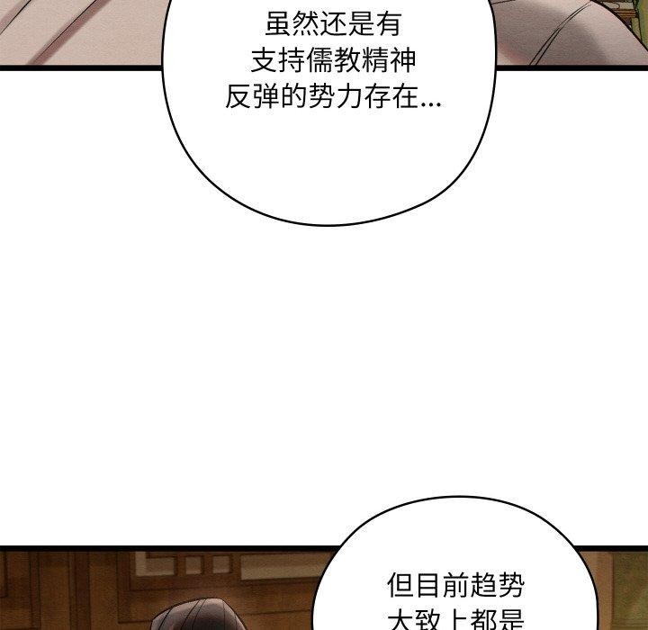 第15话 - 第141.jpg页