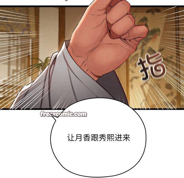 第15话 - 第150.jpg页