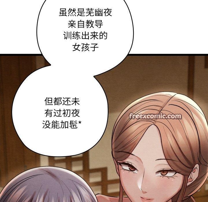 第15话 - 第165.jpg页