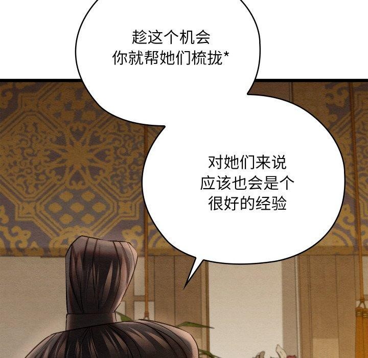 第15话 - 第168.jpg页