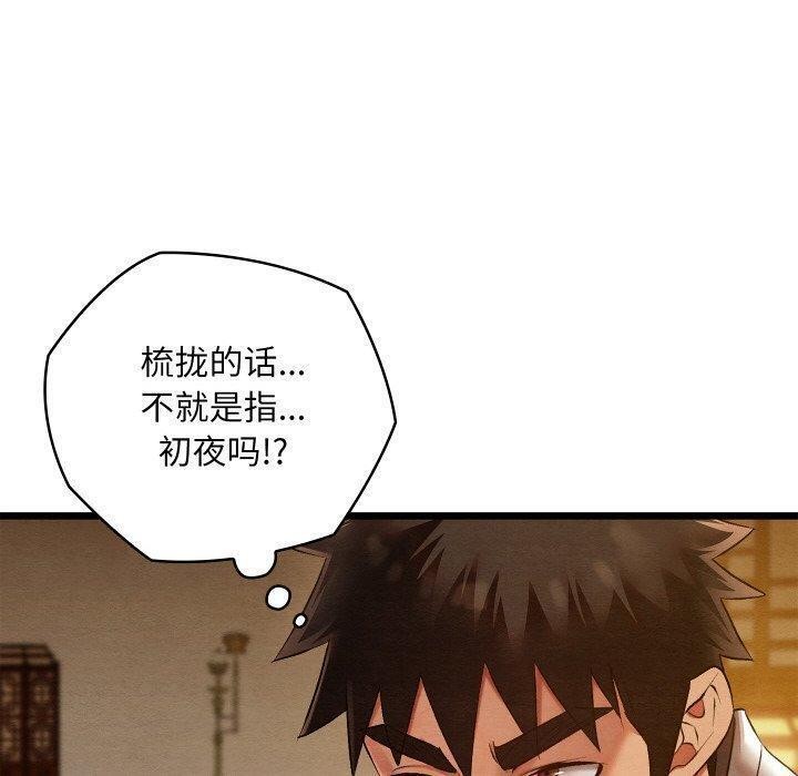 第15话 - 第170.jpg页