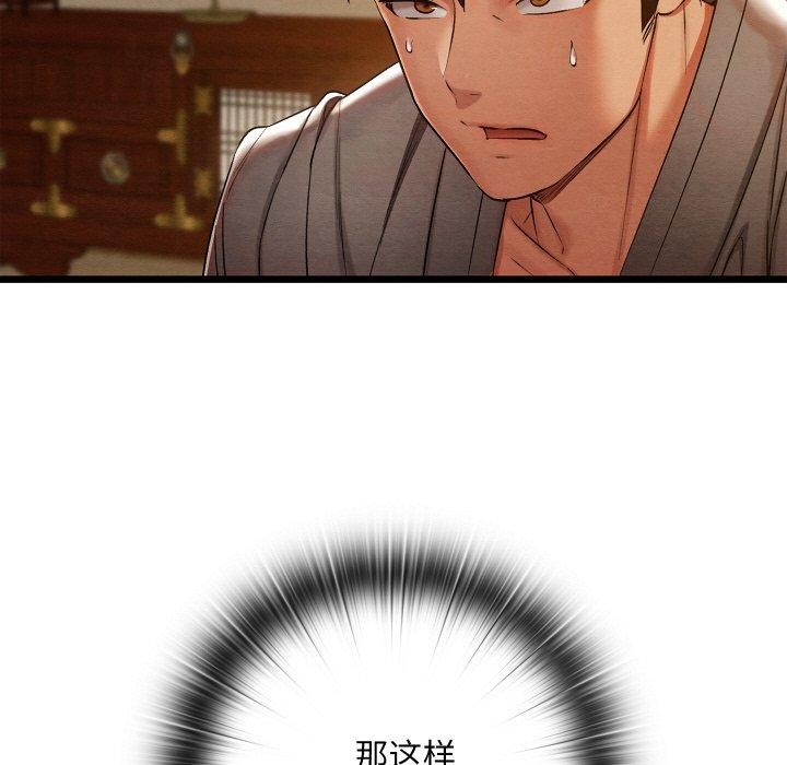第15话 - 第171.jpg页