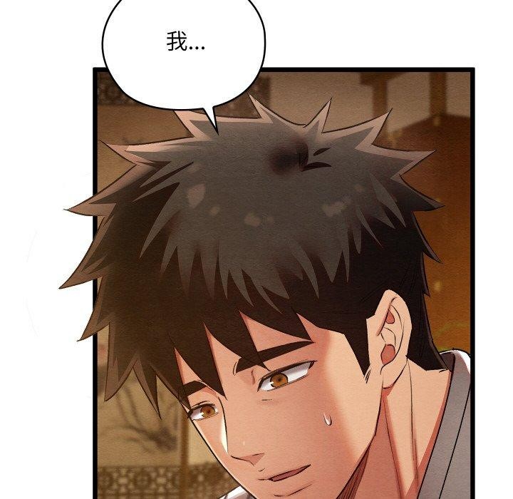 第15话 - 第181.jpg页