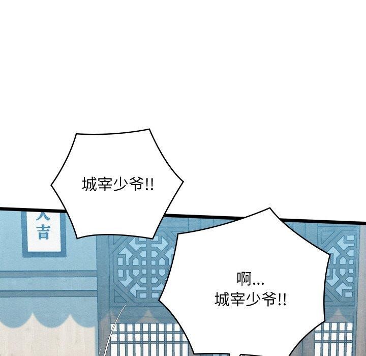 第15话 - 第185.jpg页