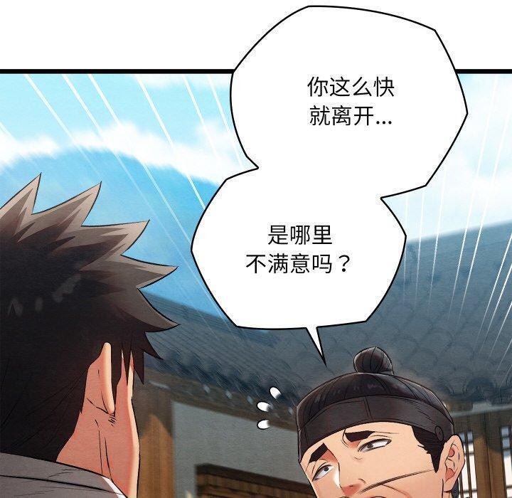 第15话 - 第190.jpg页