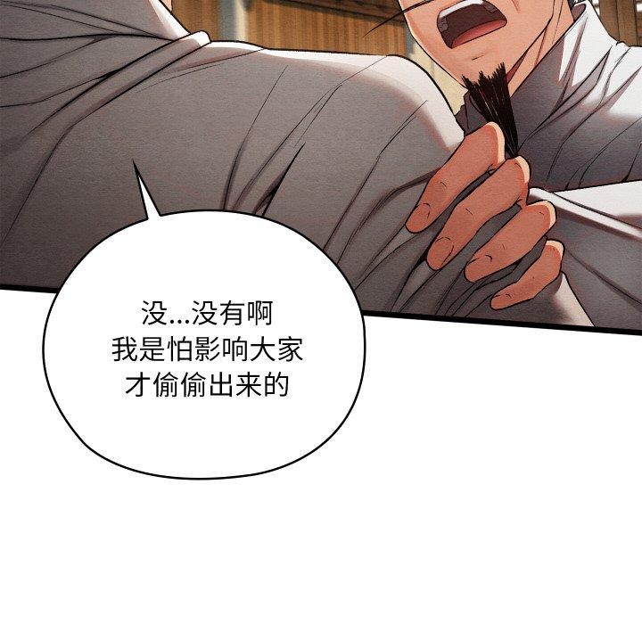 第15话 - 第191.jpg页