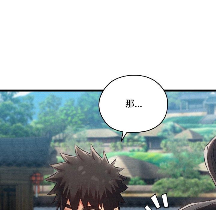 第15话 - 第197.jpg页