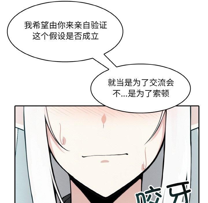 第13话 - 第54.jpg页