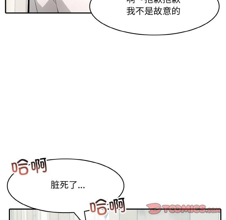 第13话 - 第75.jpg页