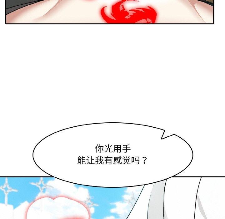 第13话 - 第82.jpg页
