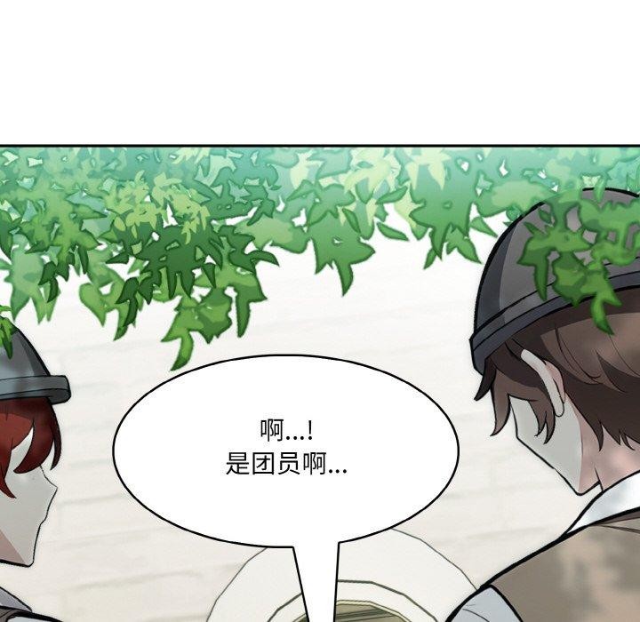 第13话 - 第95.jpg页