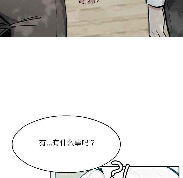 第13话 - 第97.jpg页
