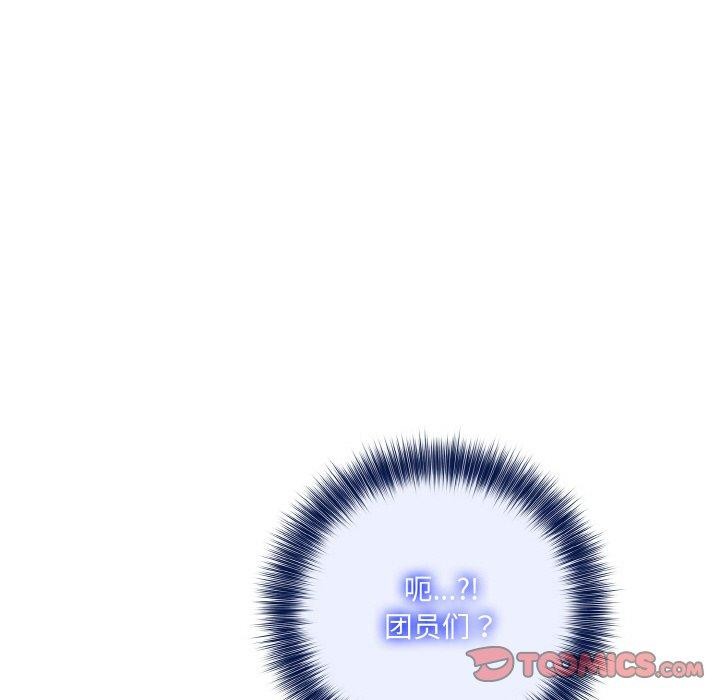 第13话 - 第99.jpg页