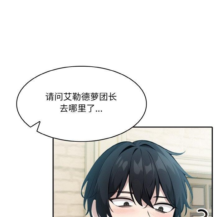 第13话 - 第101.jpg页