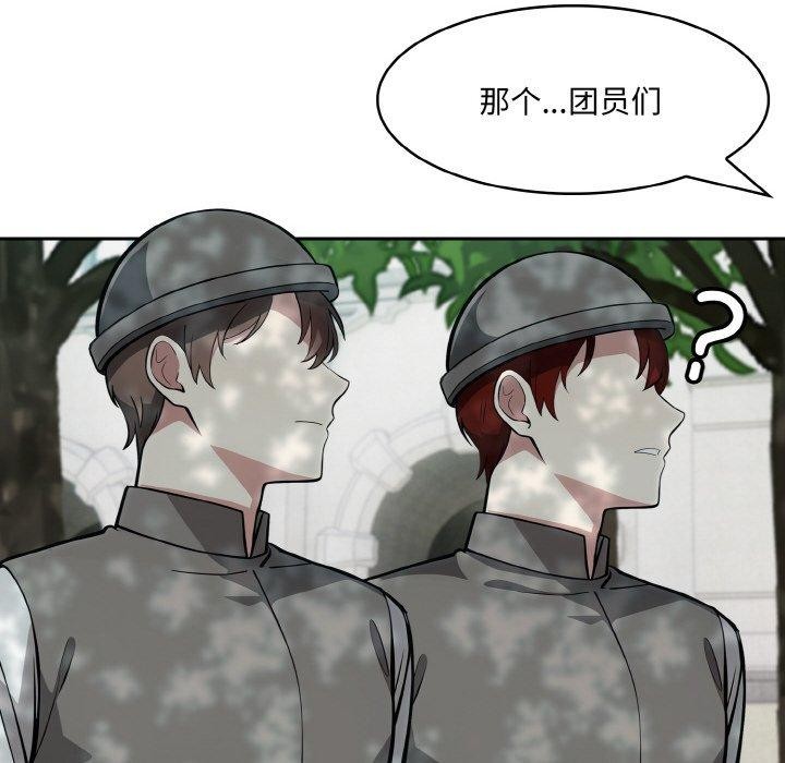 第13话 - 第104.jpg页