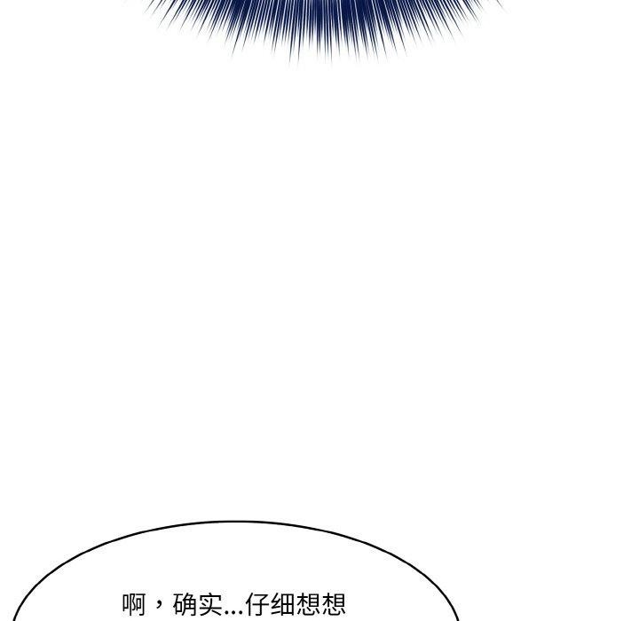 第13话 - 第122.jpg页