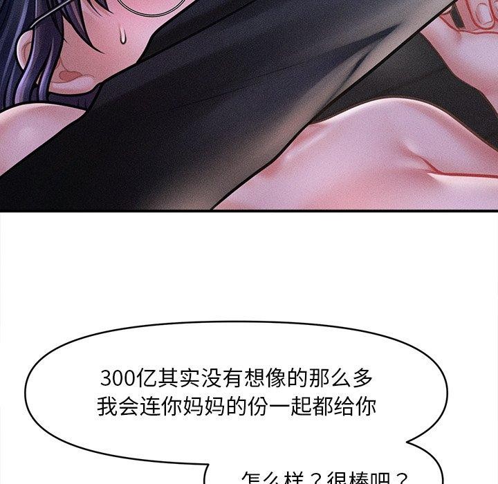 第10话 - 第33.jpg页