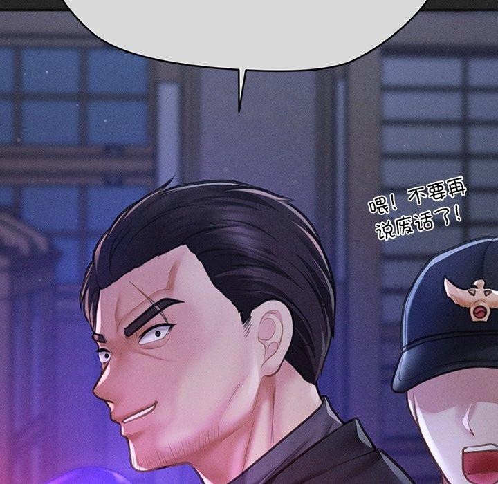 第10话 - 第77.jpg页
