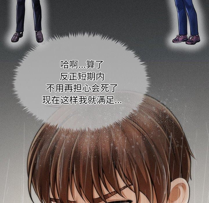第10话 - 第81.jpg页