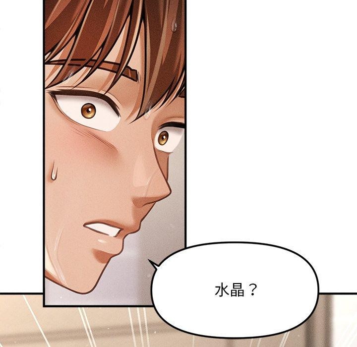 第10话 - 第88.jpg页