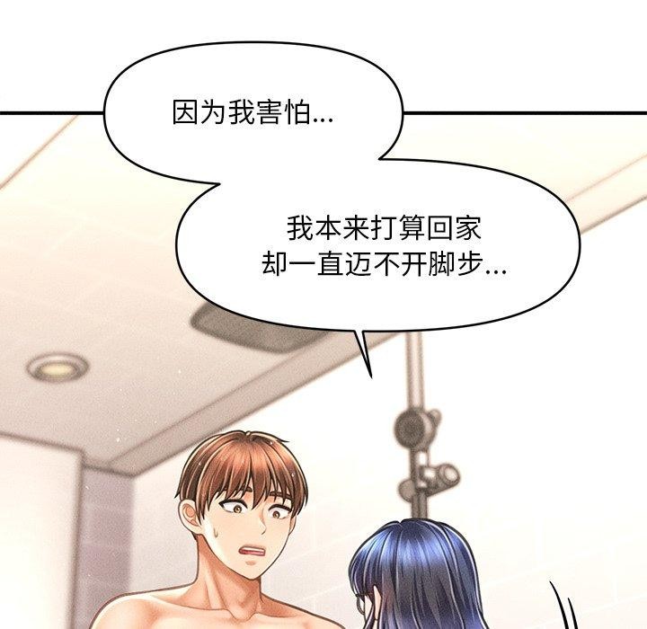 第10话 - 第93.jpg页