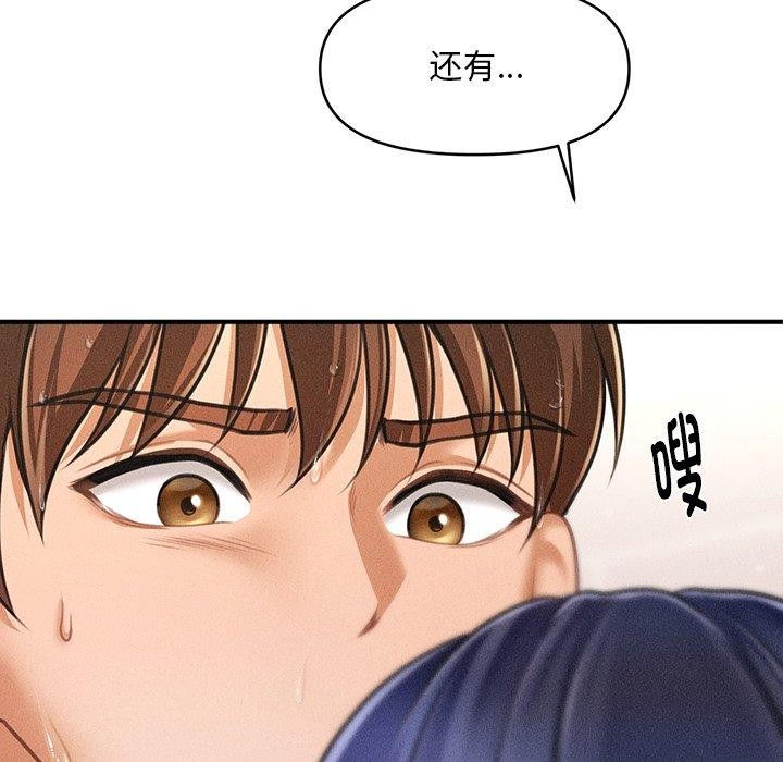 第10话 - 第104.jpg页