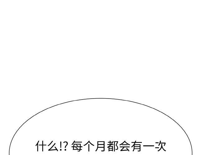 第二季 第34话 - 第1.jpg页