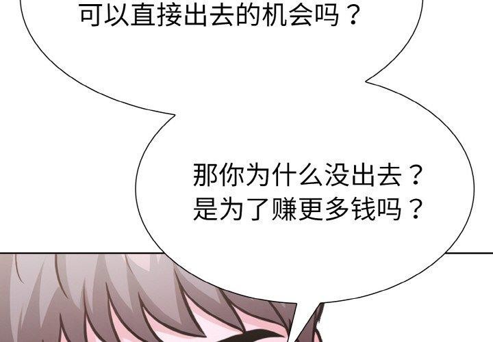 第二季 第34话 - 第2.jpg页