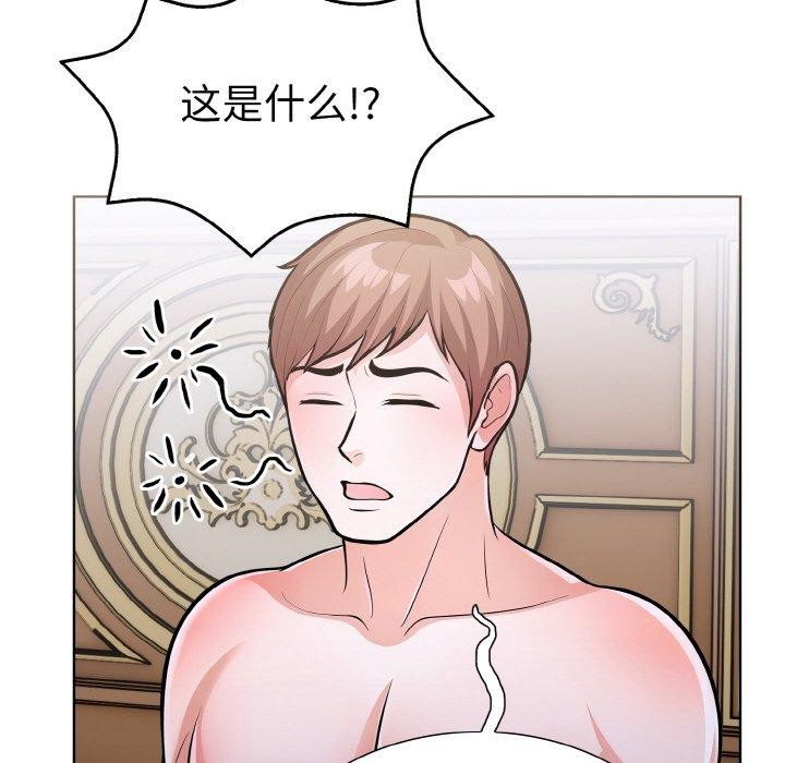 第二季 第34话 - 第136.jpg页