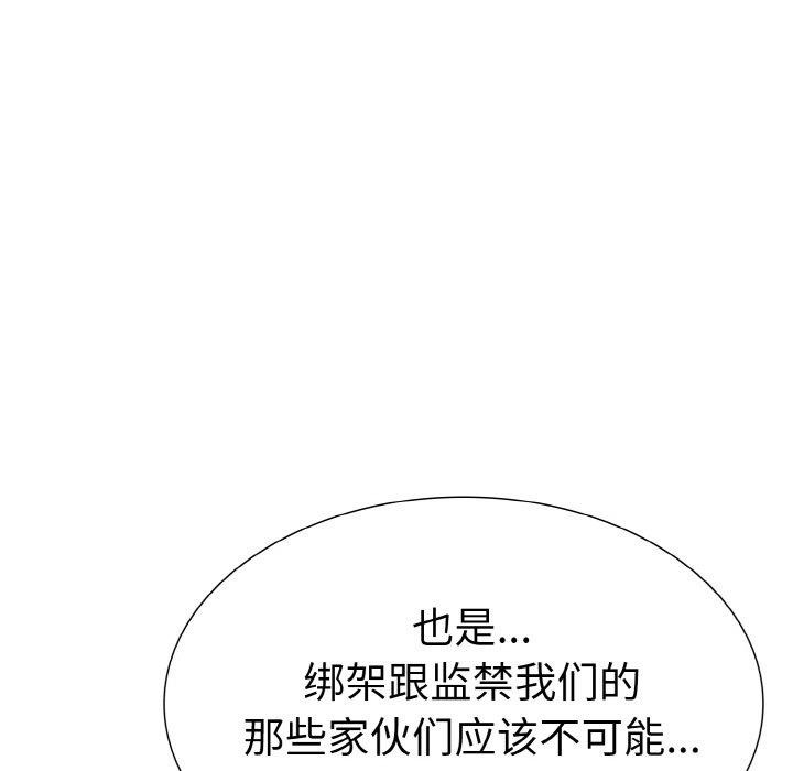 第二季 第34话 - 第158.jpg页