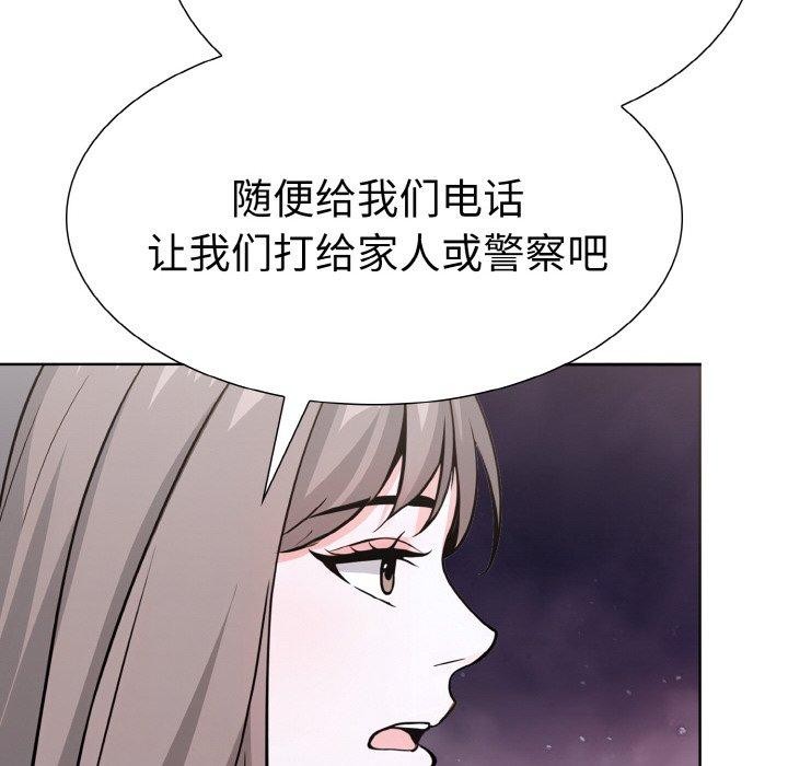 第二季 第34话 - 第159.jpg页