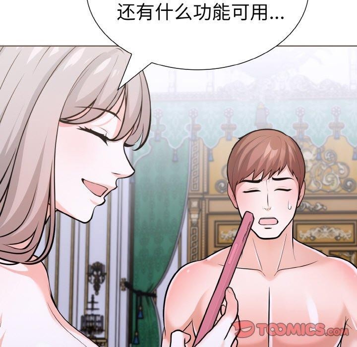 第二季 第34话 - 第164.jpg页