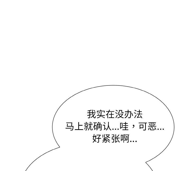 第二季 第34话 - 第175.jpg页