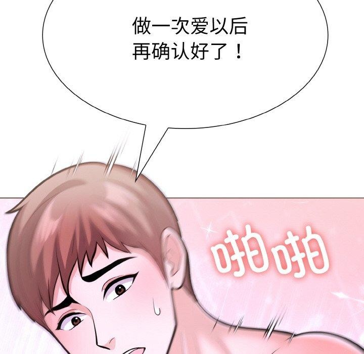 第二季 第34话 - 第176.jpg页
