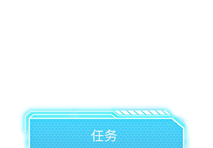 我靠升級逆襲成爲大師 特别版4 第1页