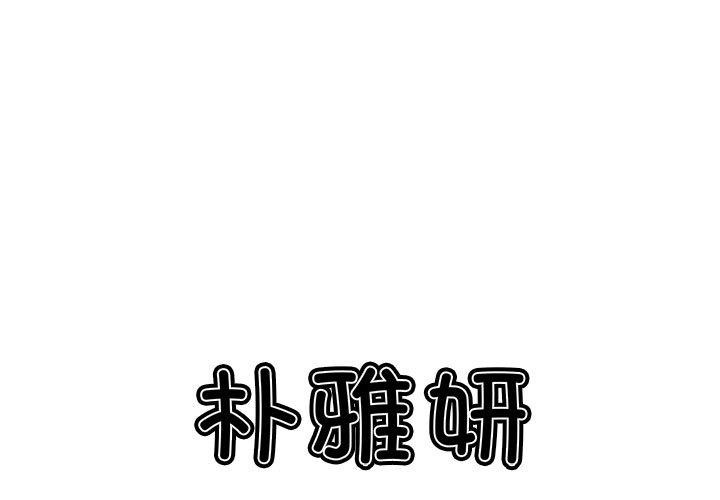 我靠升級逆襲成爲大師 特别版4 第3页
