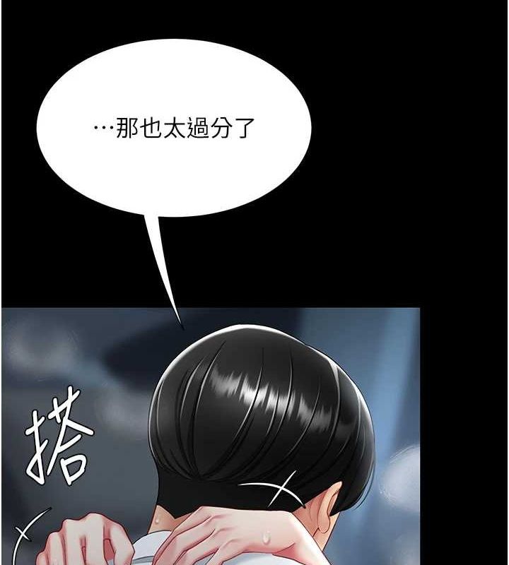 第100话-新车避震测试 - 第9.jpg页