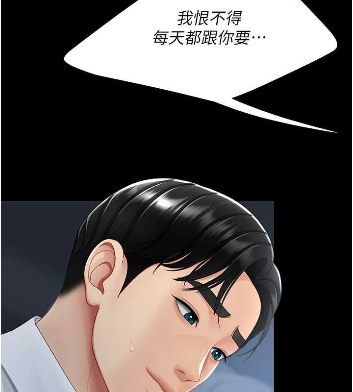 第100话-新车避震测试 - 第41.jpg页