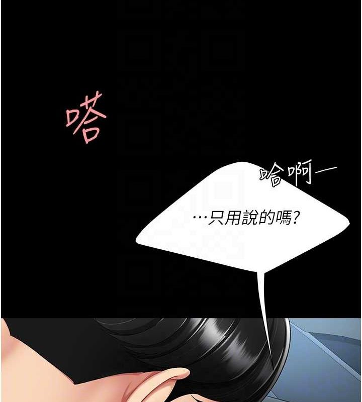 第100话-新车避震测试 - 第59.jpg页