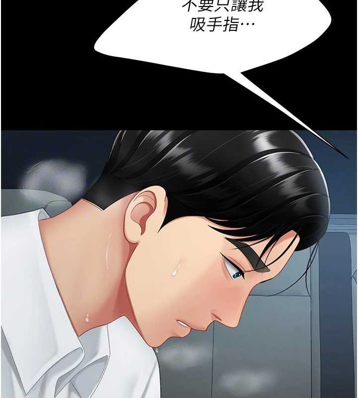 第100话-新车避震测试 - 第84.jpg页