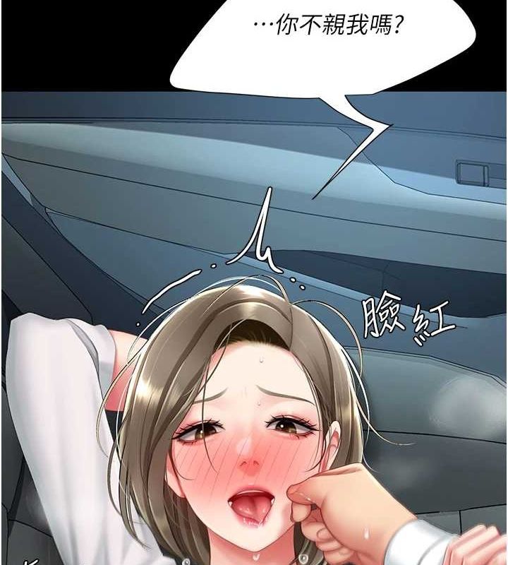 第100话-新车避震测试 - 第86.jpg页