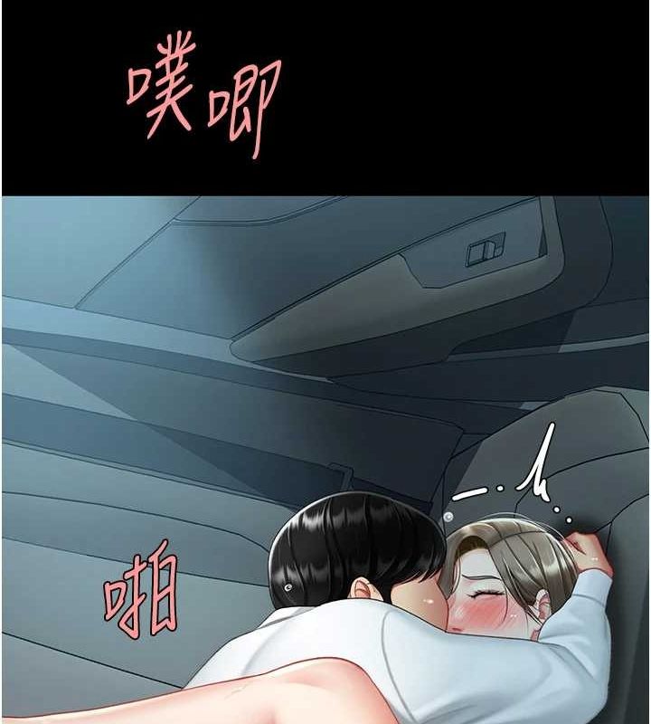 第100话-新车避震测试 - 第107.jpg页