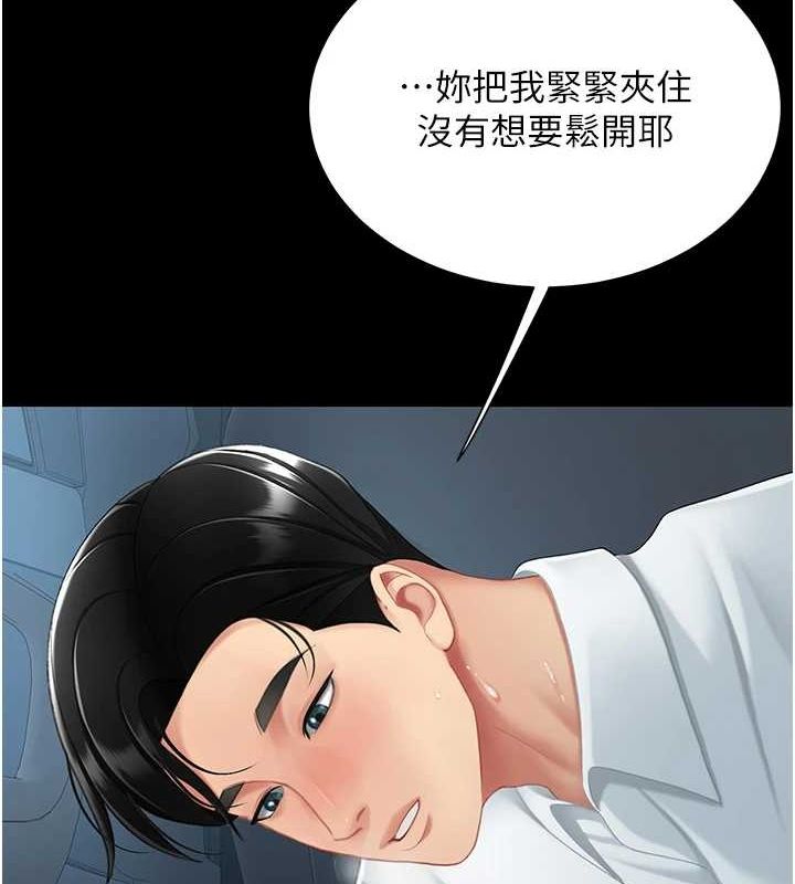 第100话-新车避震测试 - 第126.jpg页