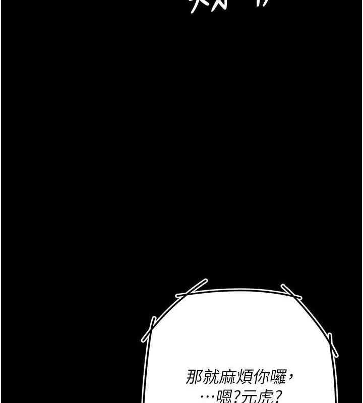 第100话-新车避震测试 - 第139.jpg页