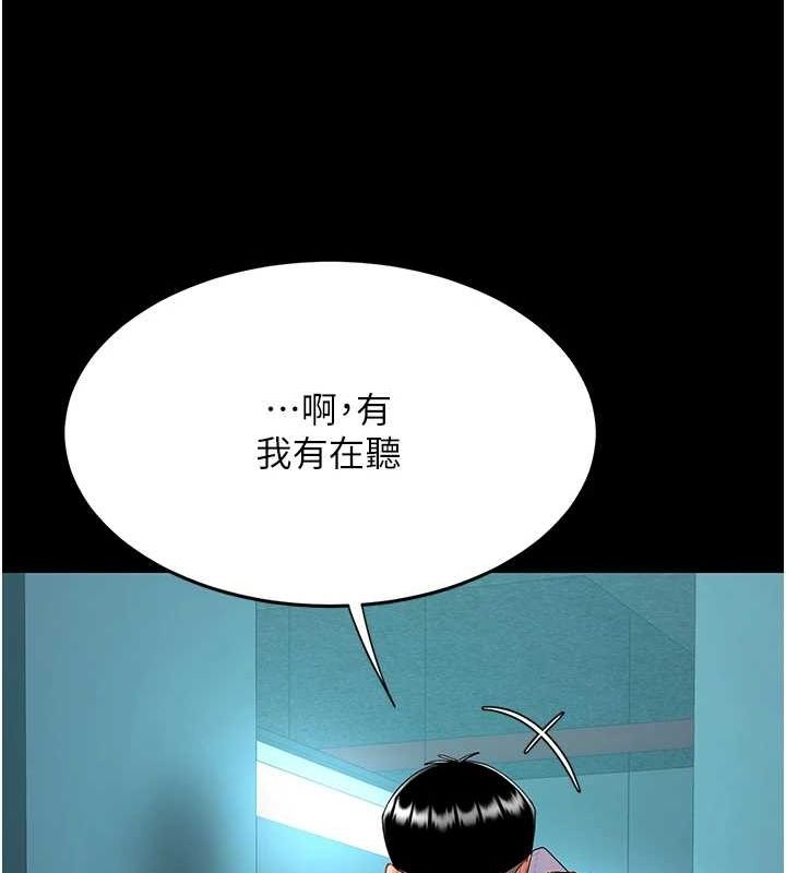 第100话-新车避震测试 - 第142.jpg页