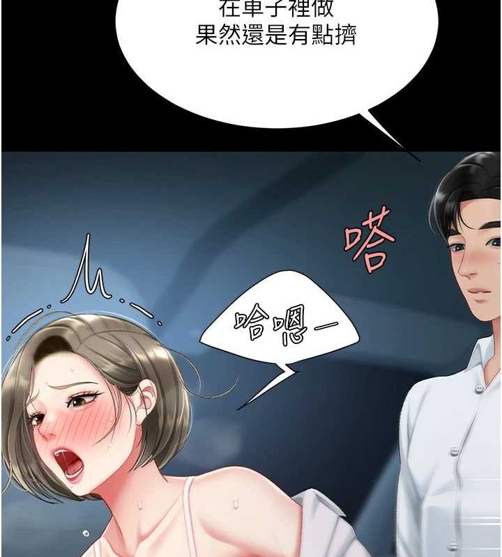 第100话-新车避震测试 - 第151.jpg页