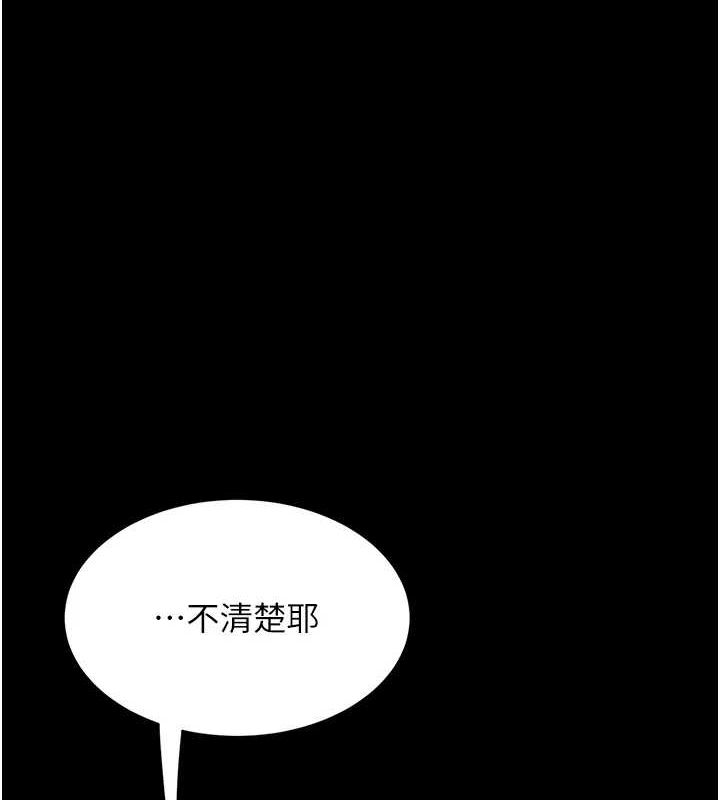 第100话-新车避震测试 - 第172.jpg页