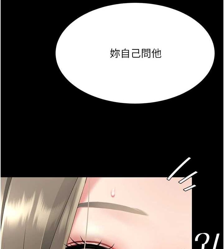 第100话-新车避震测试 - 第175.jpg页