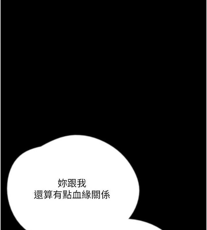 第79话-米雪儿的真正身世 - 第1.jpg页